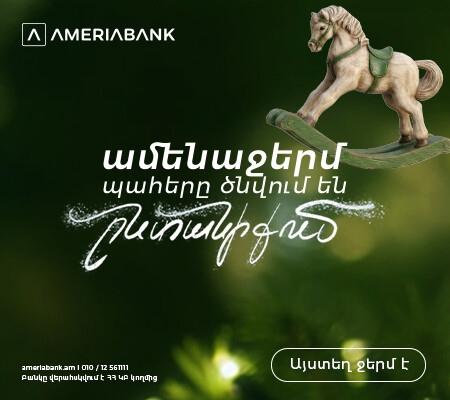 Ameria Bank