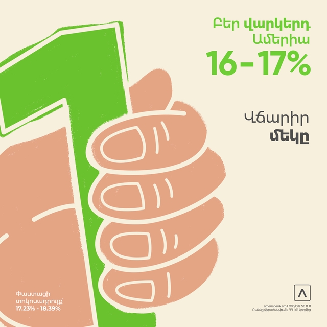 Ameria Bank