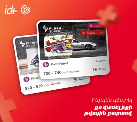 ID Plus