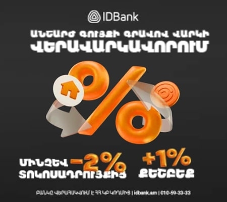 Id Bank