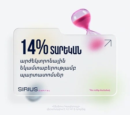 Sirius Capital