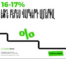 Ameria Bank