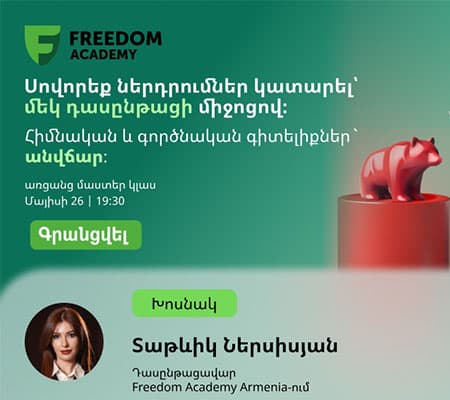 Freedom Broker